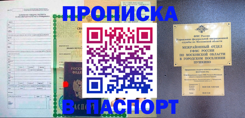 миграционный учет в Окуловке