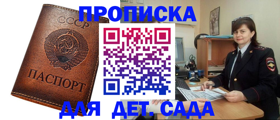 купить прописку в Окуловке