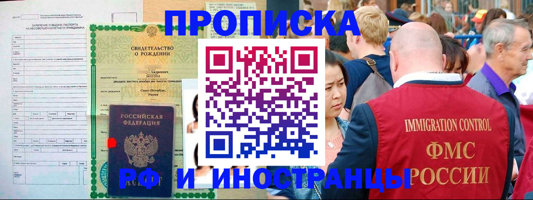 временная регистрация надежно в Окуловке