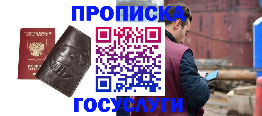 прописка от собственника в Окуловке