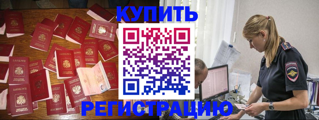 прописка для военкомата в Окуловке