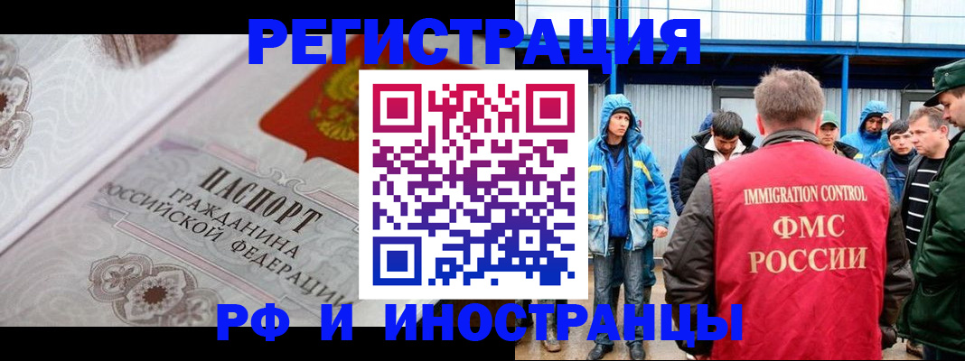 временная регистрация собственник в Окуловке